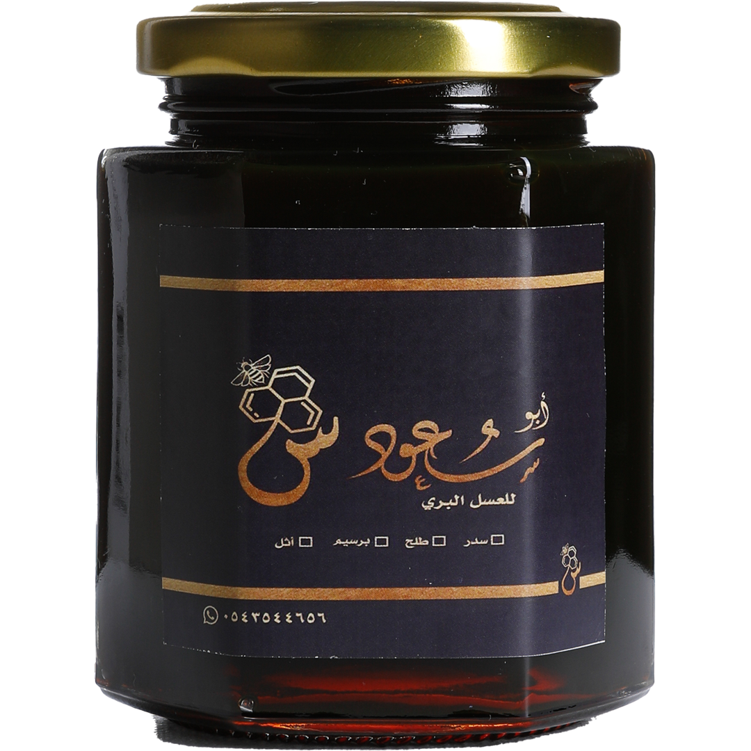 Abu Saud Apiaries For Wild Honey - Saudi Arabia