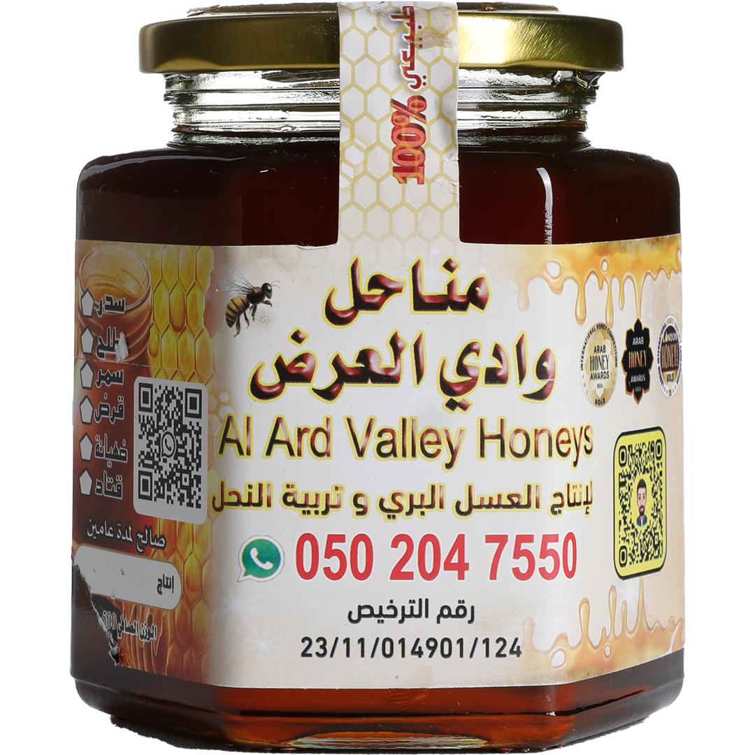 Al Ard Valley Honeys - Saudi Arabia