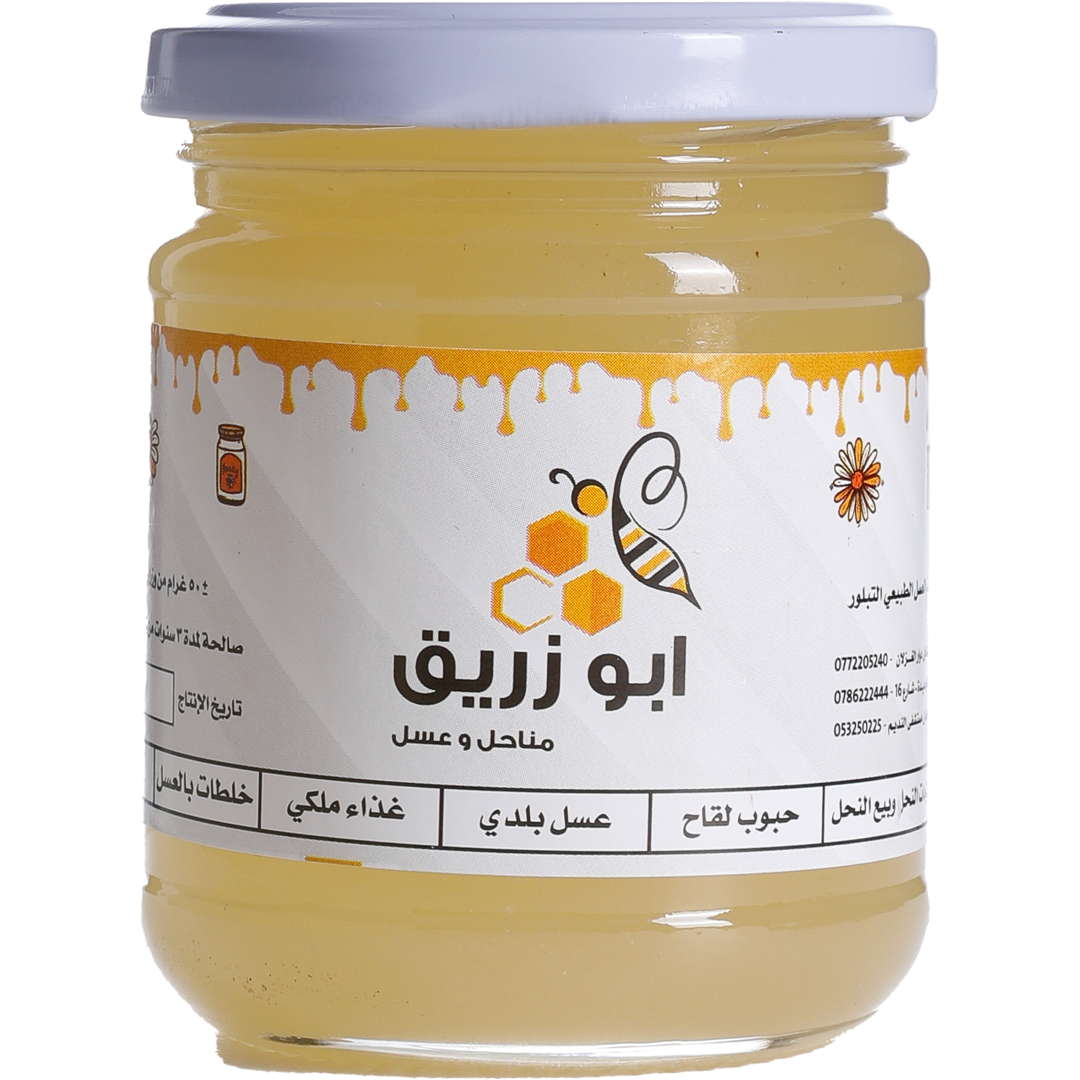Apiaries And Honey Abu Zreeg Alsalim - Jordan