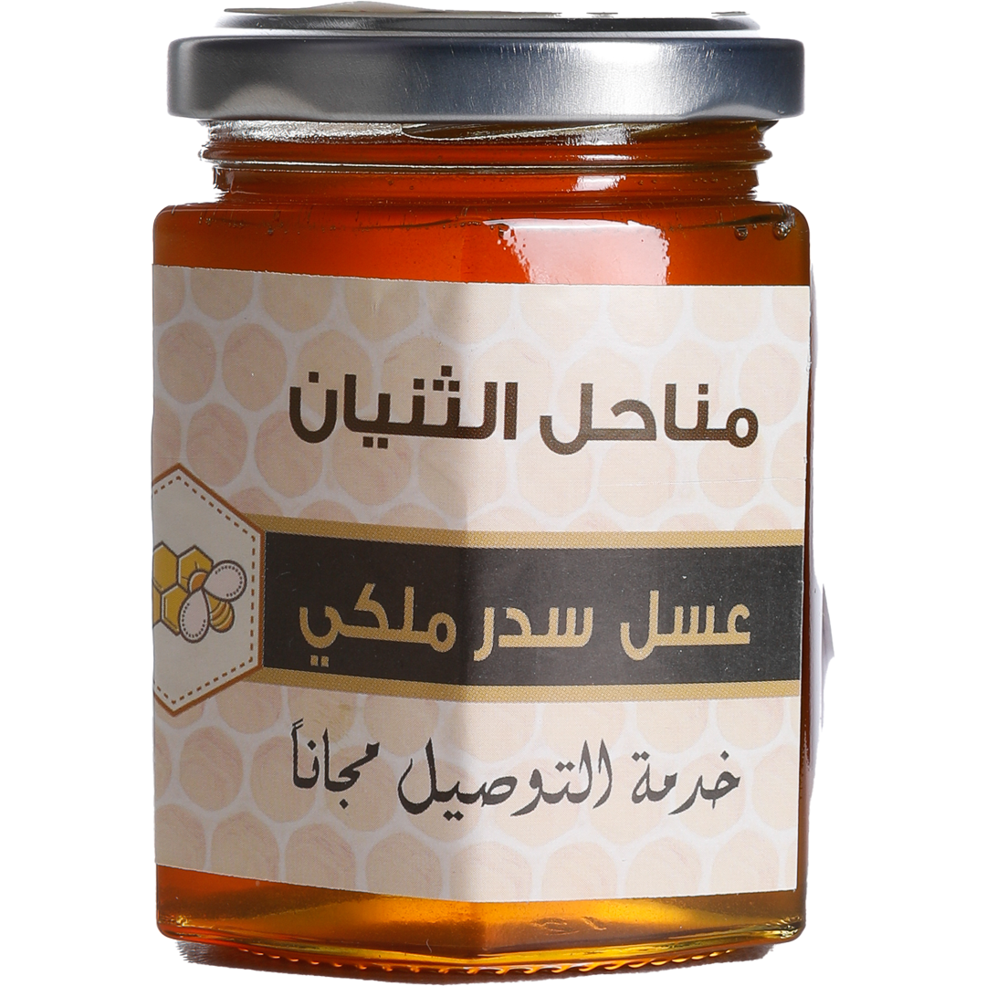 Manahal Al Thunayyan - Saudi Arabia