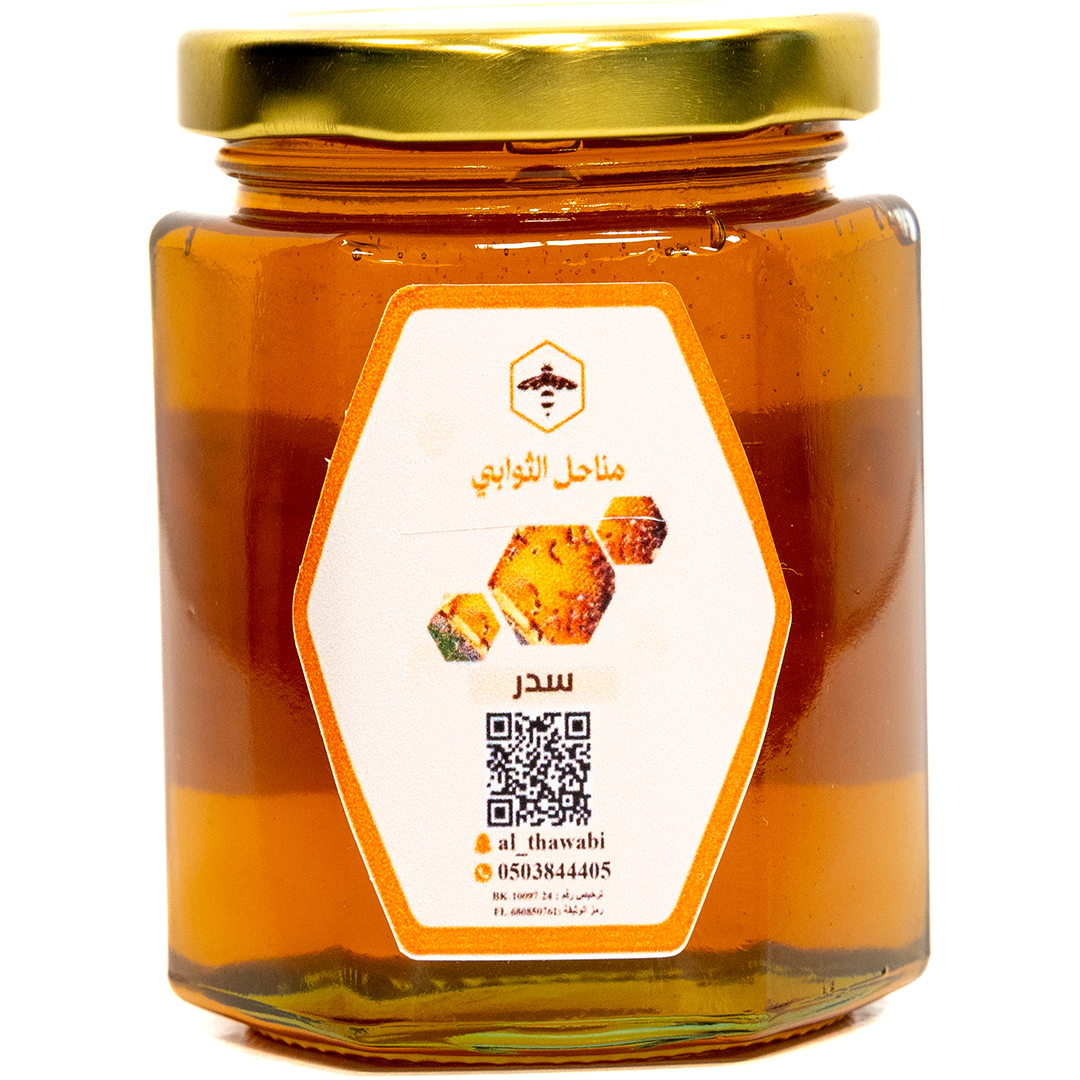 Ziziphus Nummularia - Manahel Althawabi