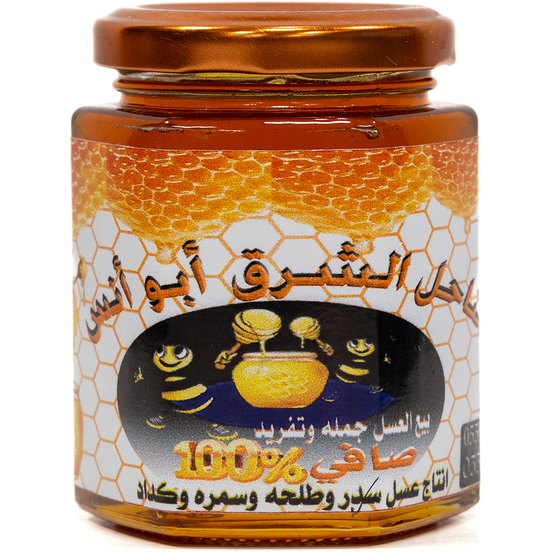 Ziziphus Nummularia - East Apiaries Abu Anas