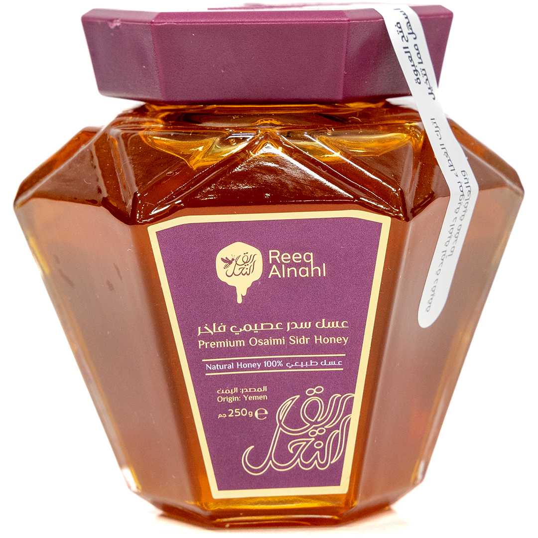 Ziziphus Nummularia - Reeq Alnahl Trading Co.