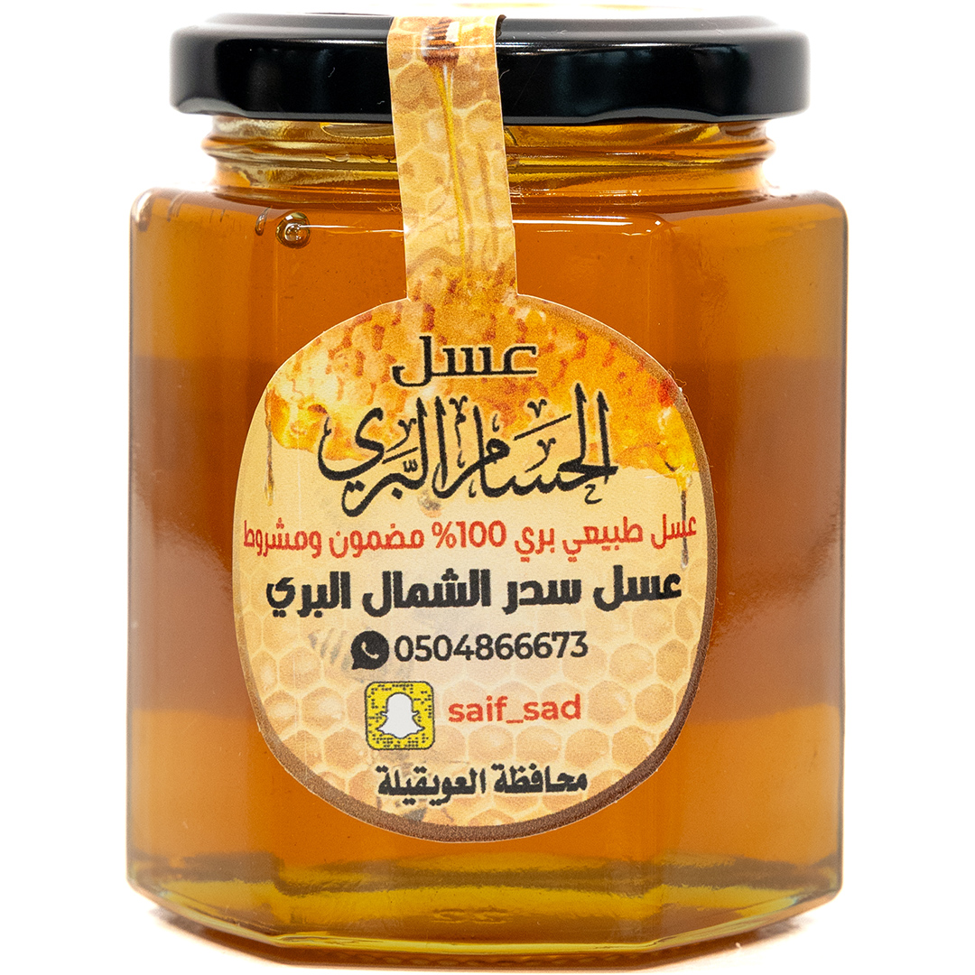 Ziziphus Nummularia - Satam Alshammari (Al Hosam For Wild Honey)