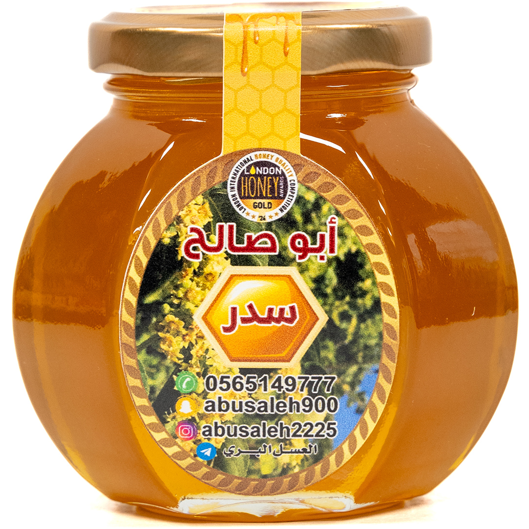 Ziziphus Nummularia - Manahel Abu Salh (Fahd Alaglan)