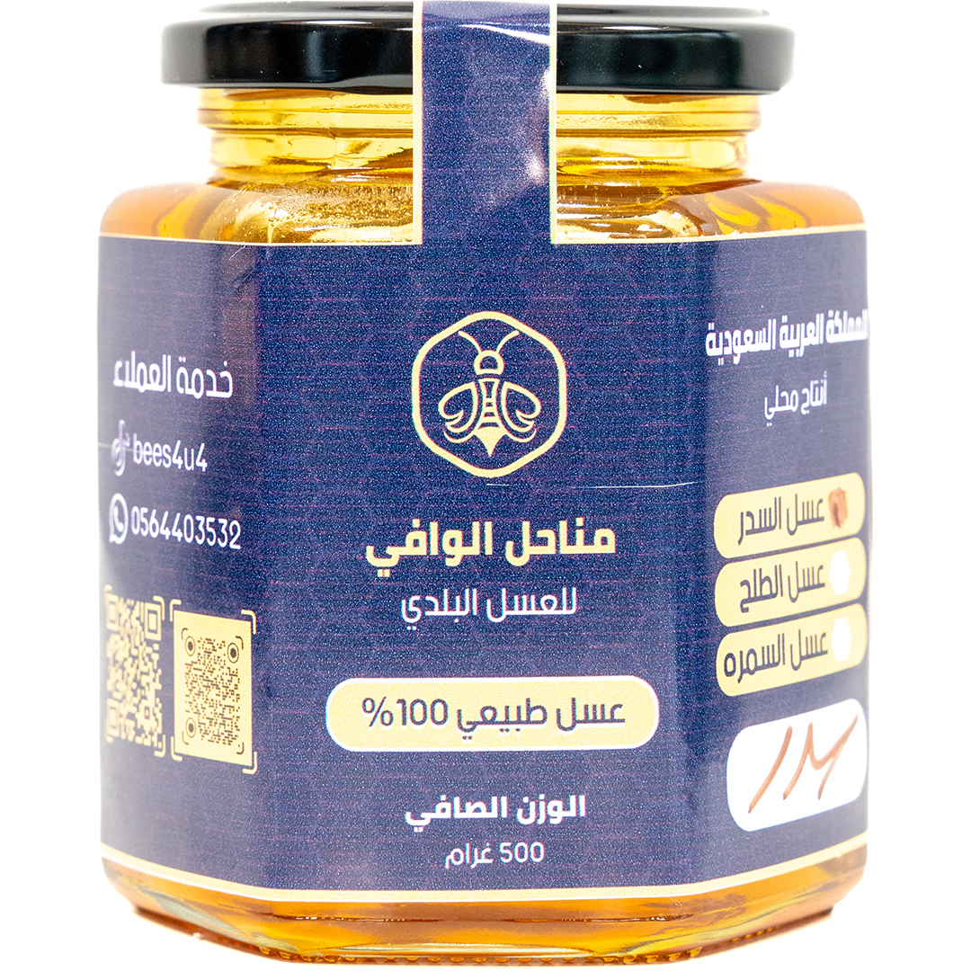 Ziziphus Nummularia - Manahl Al Wafei