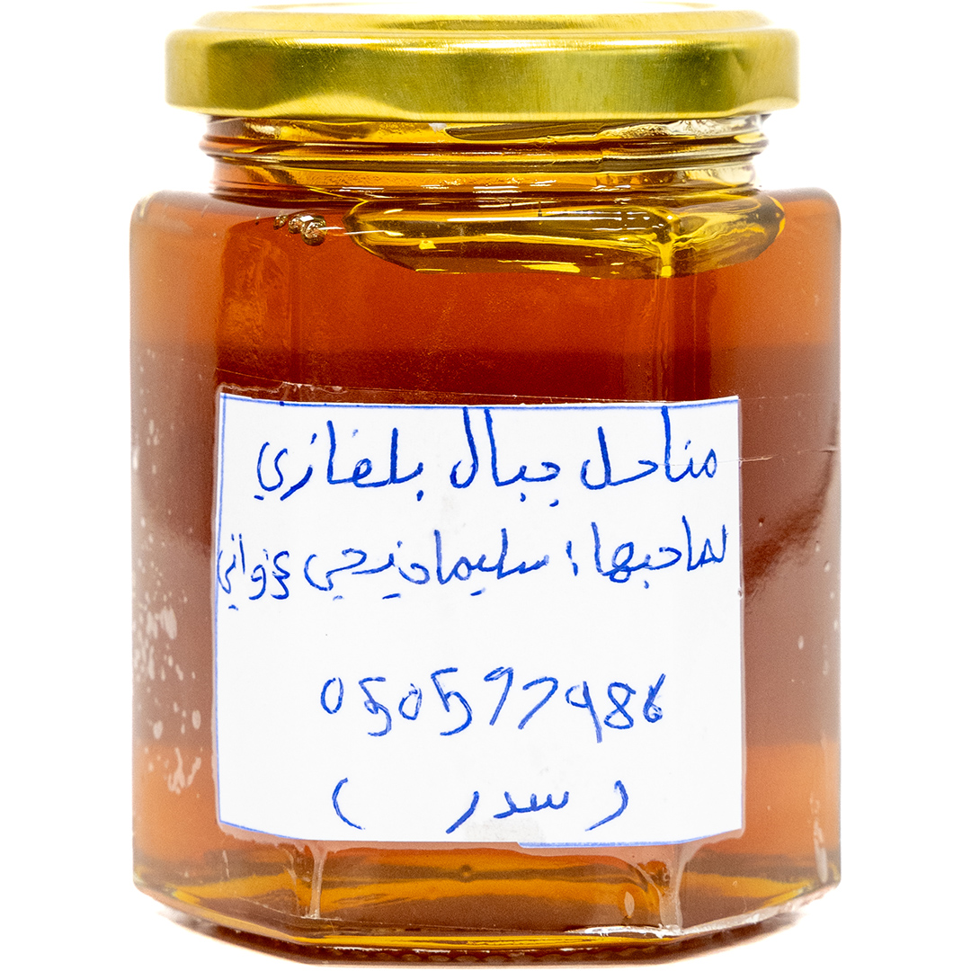 Ziziphus Nummularia - Suleiman Ghazouani (Apiaries Of The Belghazi Mountains)